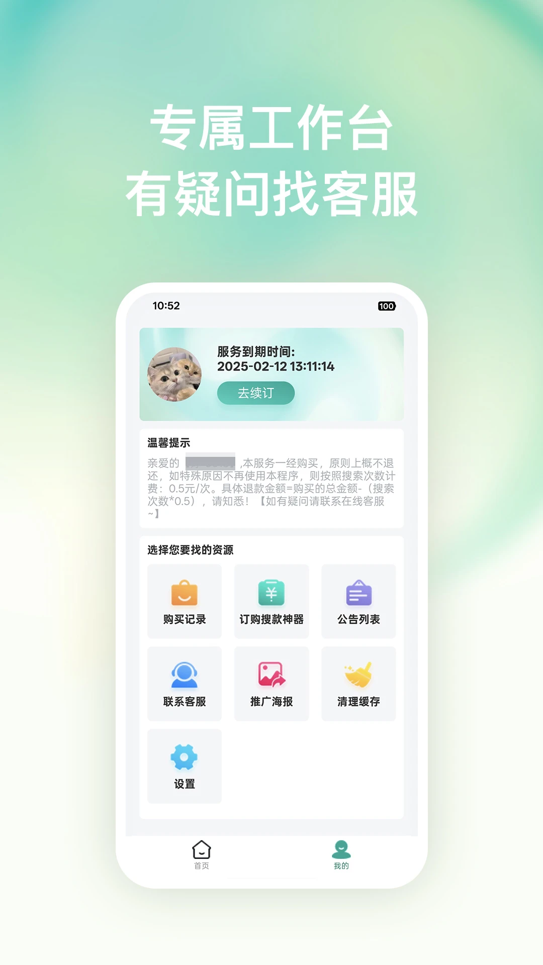 搜款神器1.0.8 服装货源搜索 搜款神器1.0.8 服装货源搜索