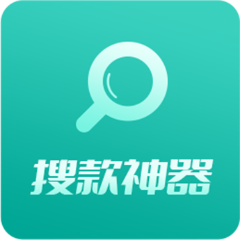 搜款神器1.0.8 服装货源搜索