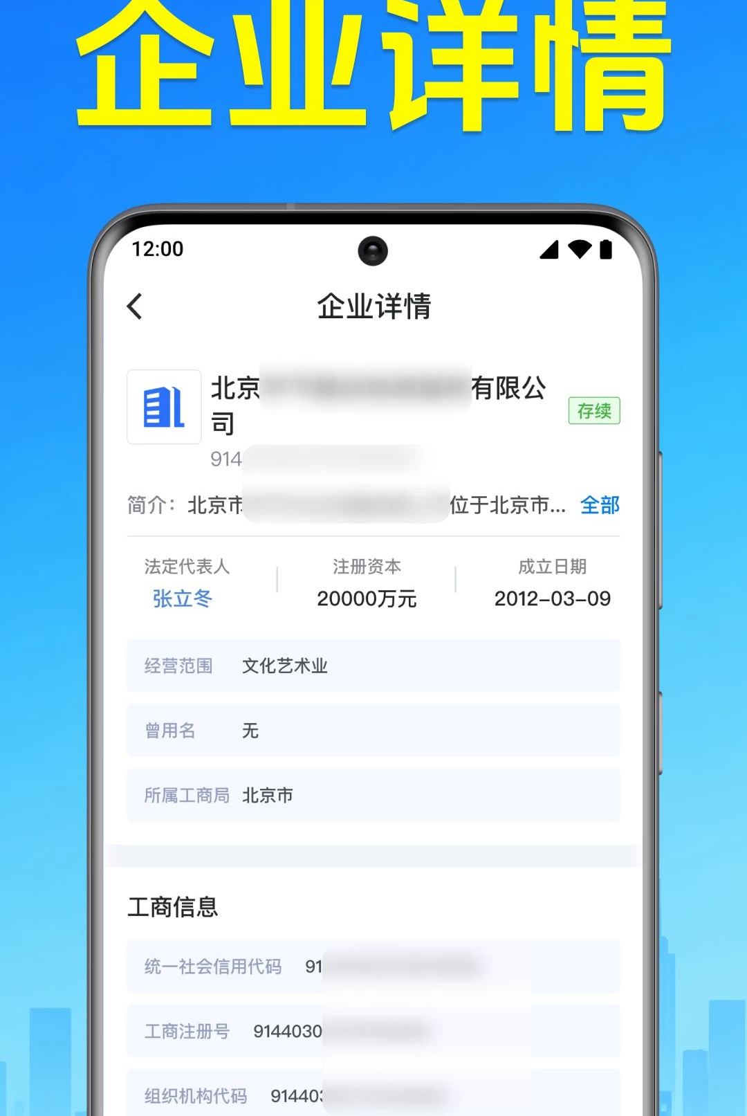 企业信息查信用1.0.1.1002 企业信用查询 企业信息查信用1.0.1.1002 企业信用查询