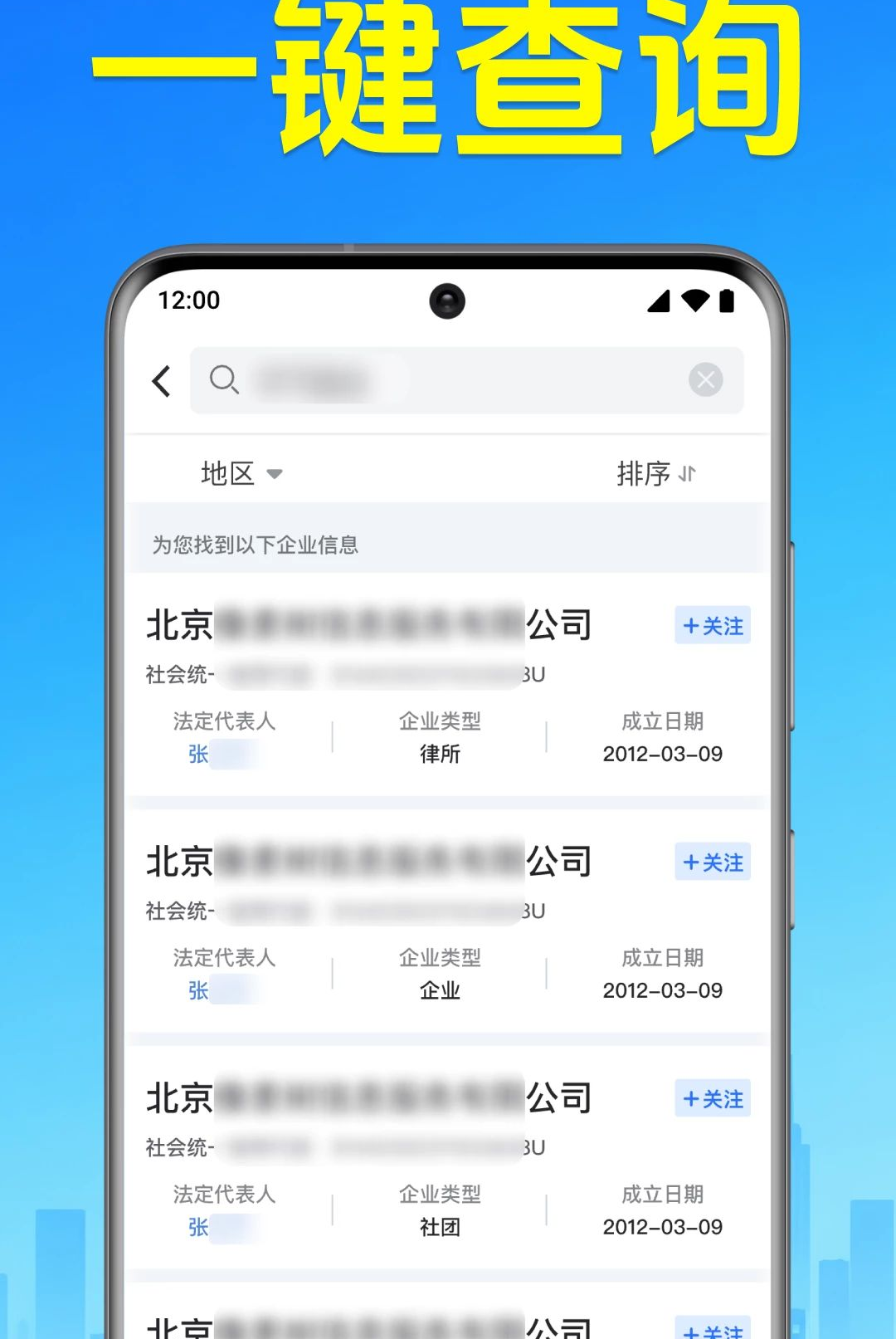 企业信息查信用1.0.1.1002 企业信用查询 企业信息查信用1.0.1.1002 企业信用查询