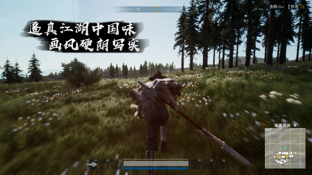 武侠义大逃杀手游下载最新苹果版 武侠义大逃杀手游下载最新苹果版