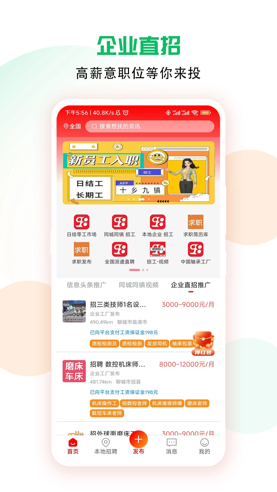 十乡九镇2.0.7 生活服务 十乡九镇2.0.7 生活服务