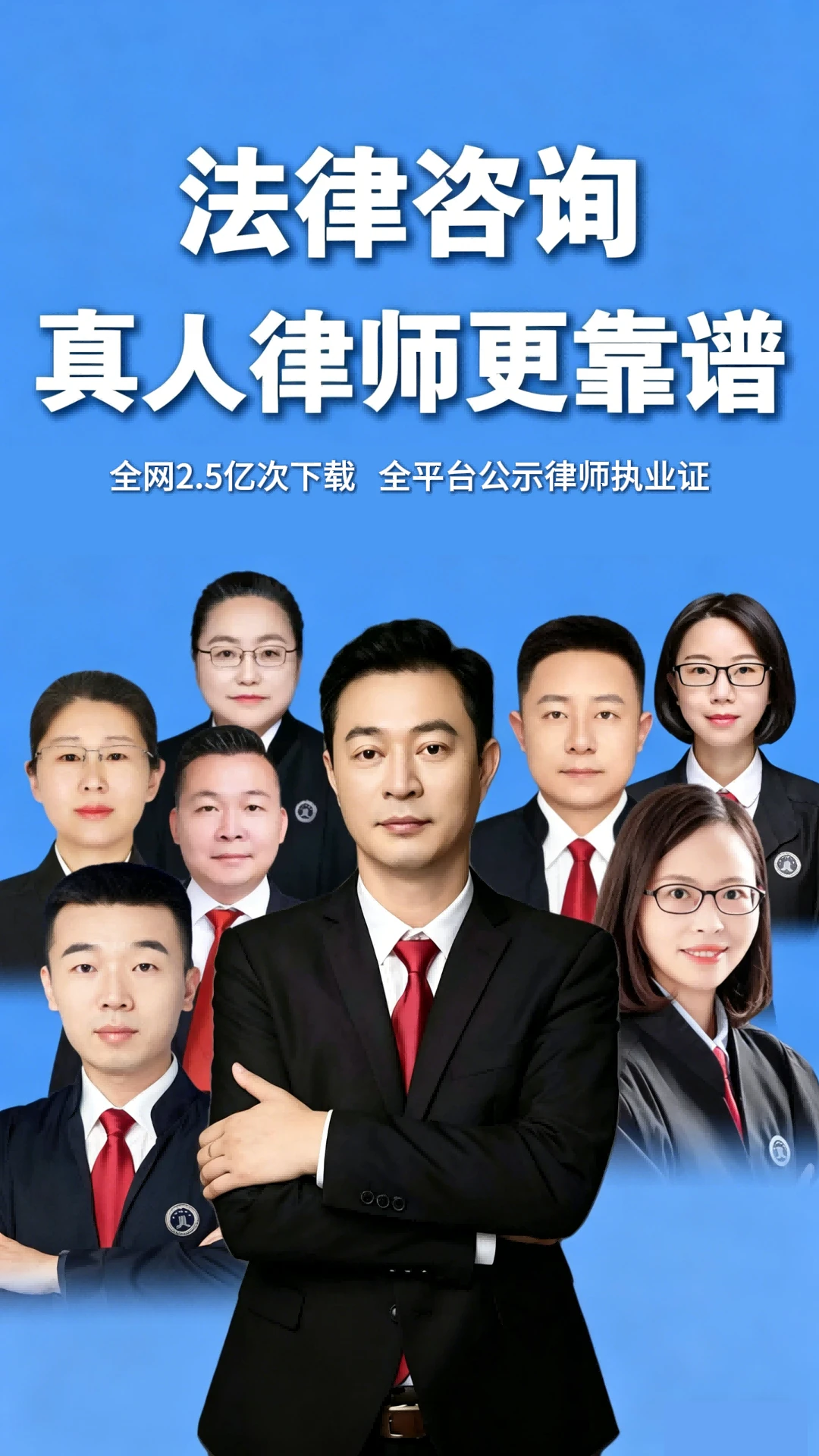 律师馆法律咨询11.2.016 掌上法律咨询