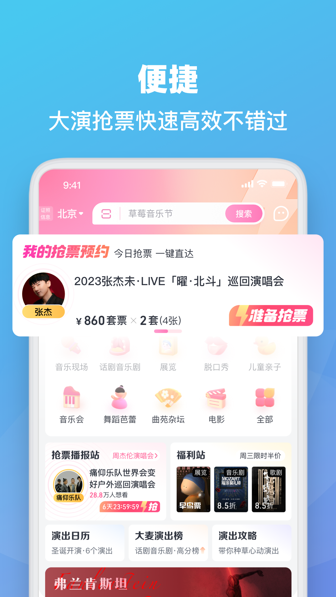 大麦网官方app下载福利特权版 安全下载渠道与安装注意事项