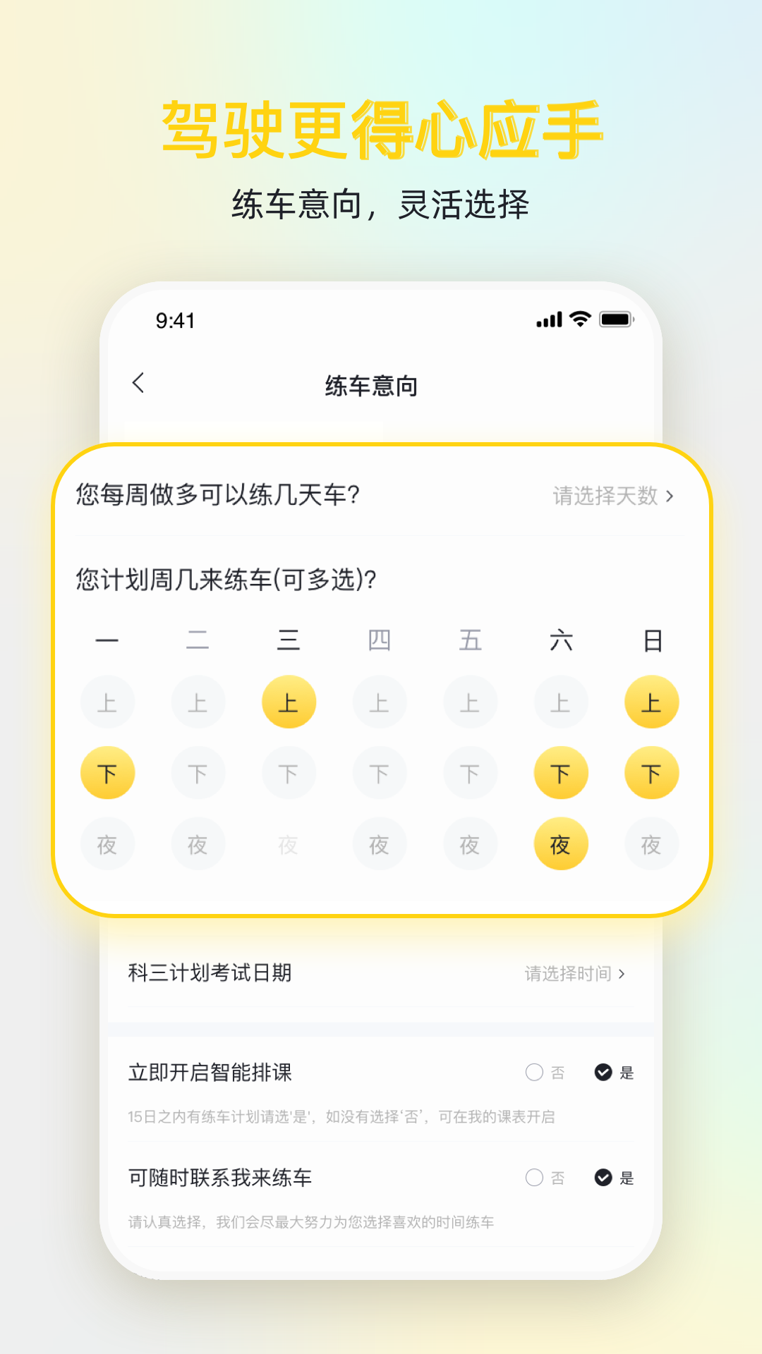 得手驾园 安卓版 模拟考试界面截图