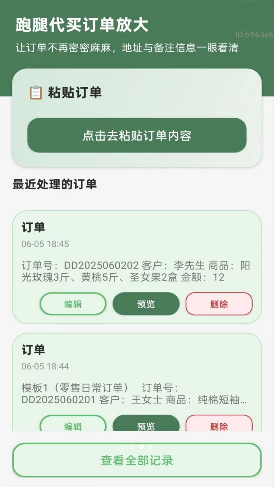小自动1.2.7 自动点击助手 小自动1.2.7 自动点击助手