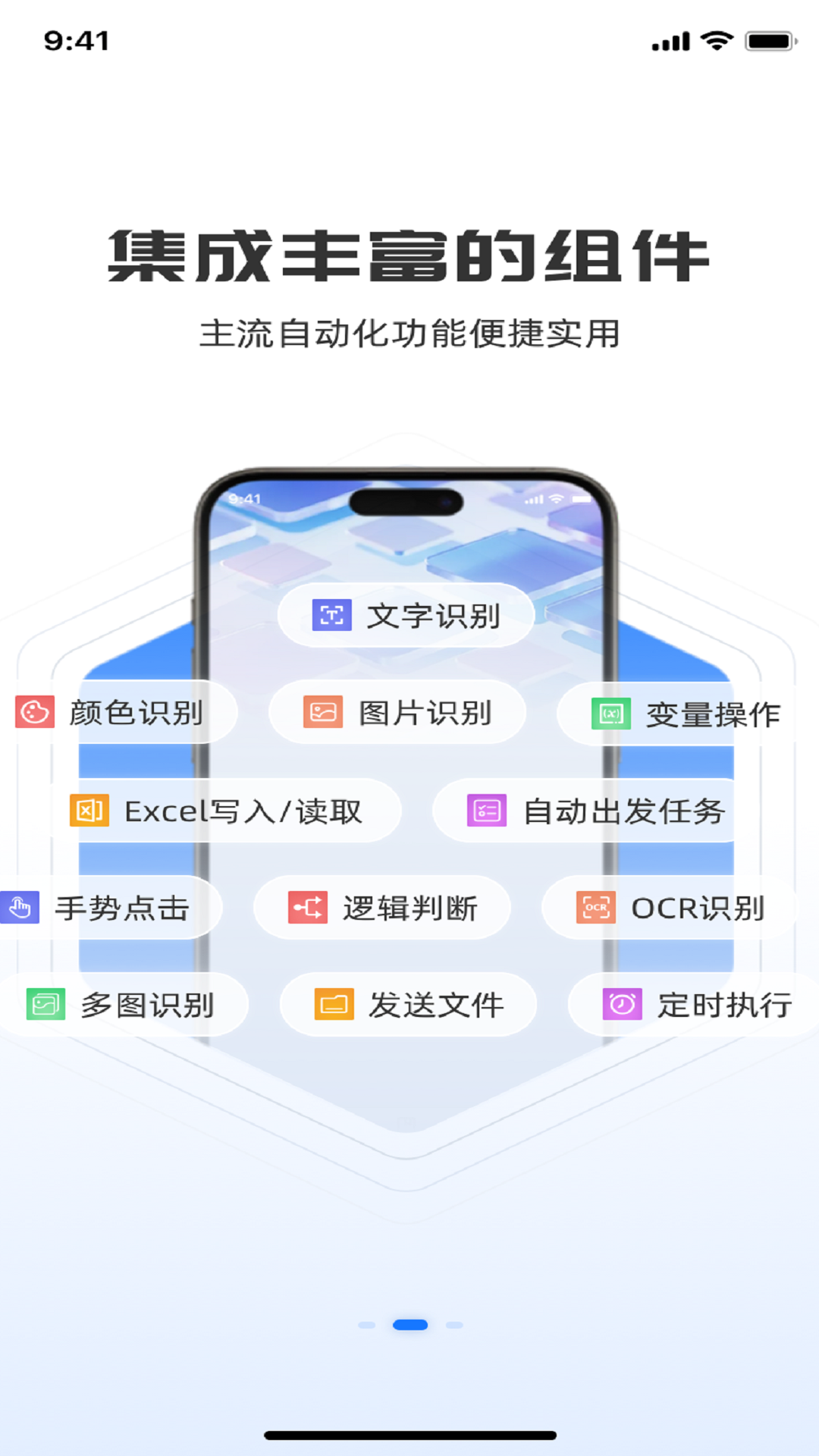 小自动1.2.7 自动点击助手 小自动1.2.7 自动点击助手