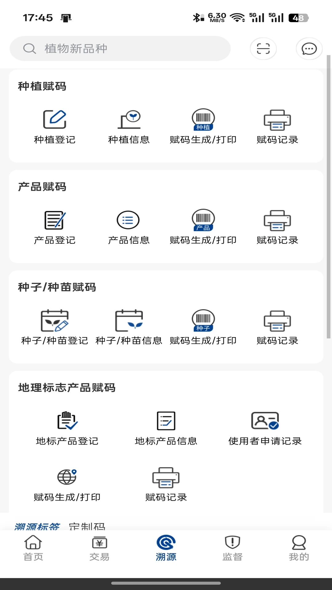 智权领航3.4.5 知识产权管理