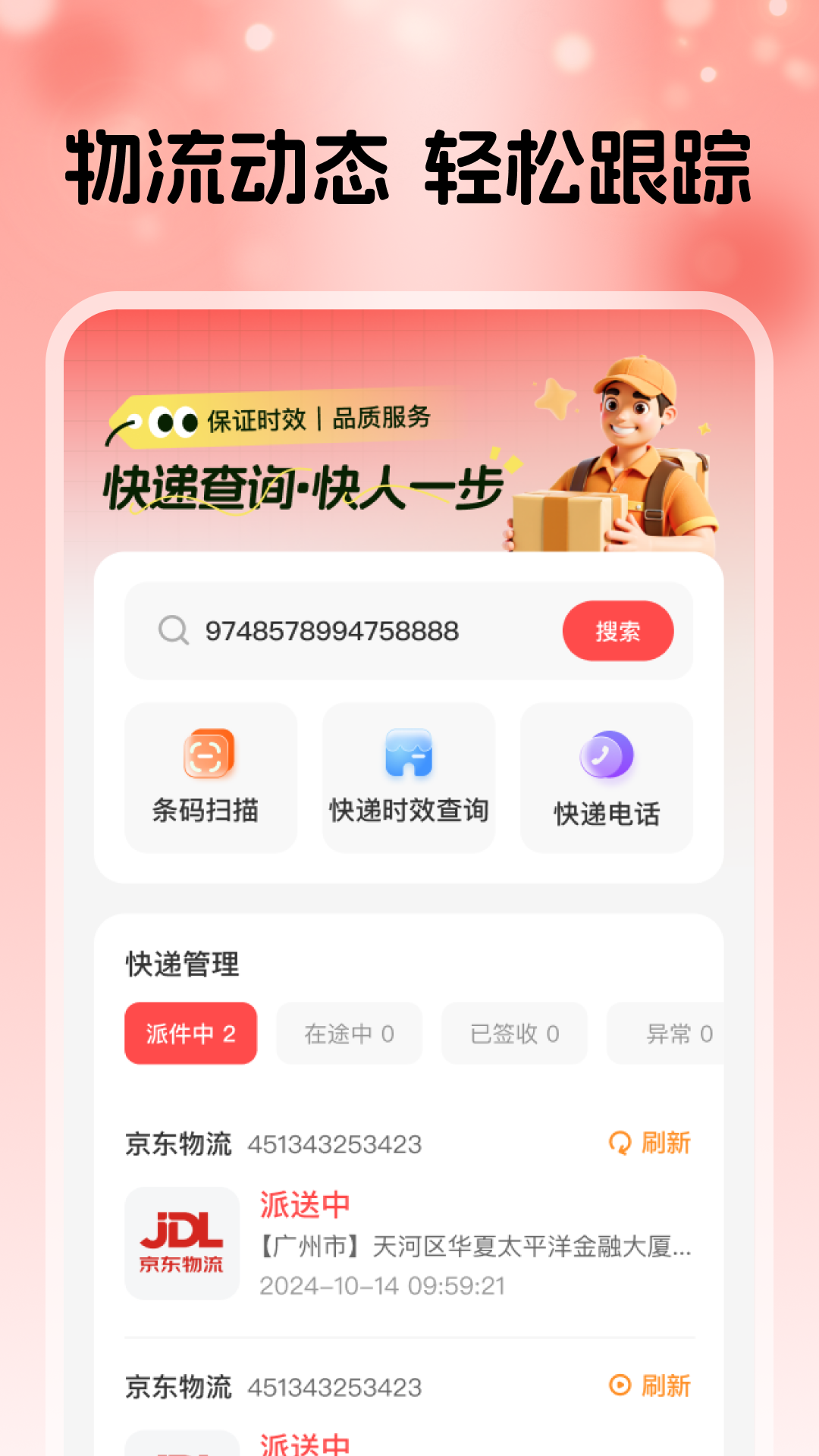 淘点优惠省钱券1.1.0 购物省钱助手 淘点优惠省钱券1.1.0 购物省钱助手