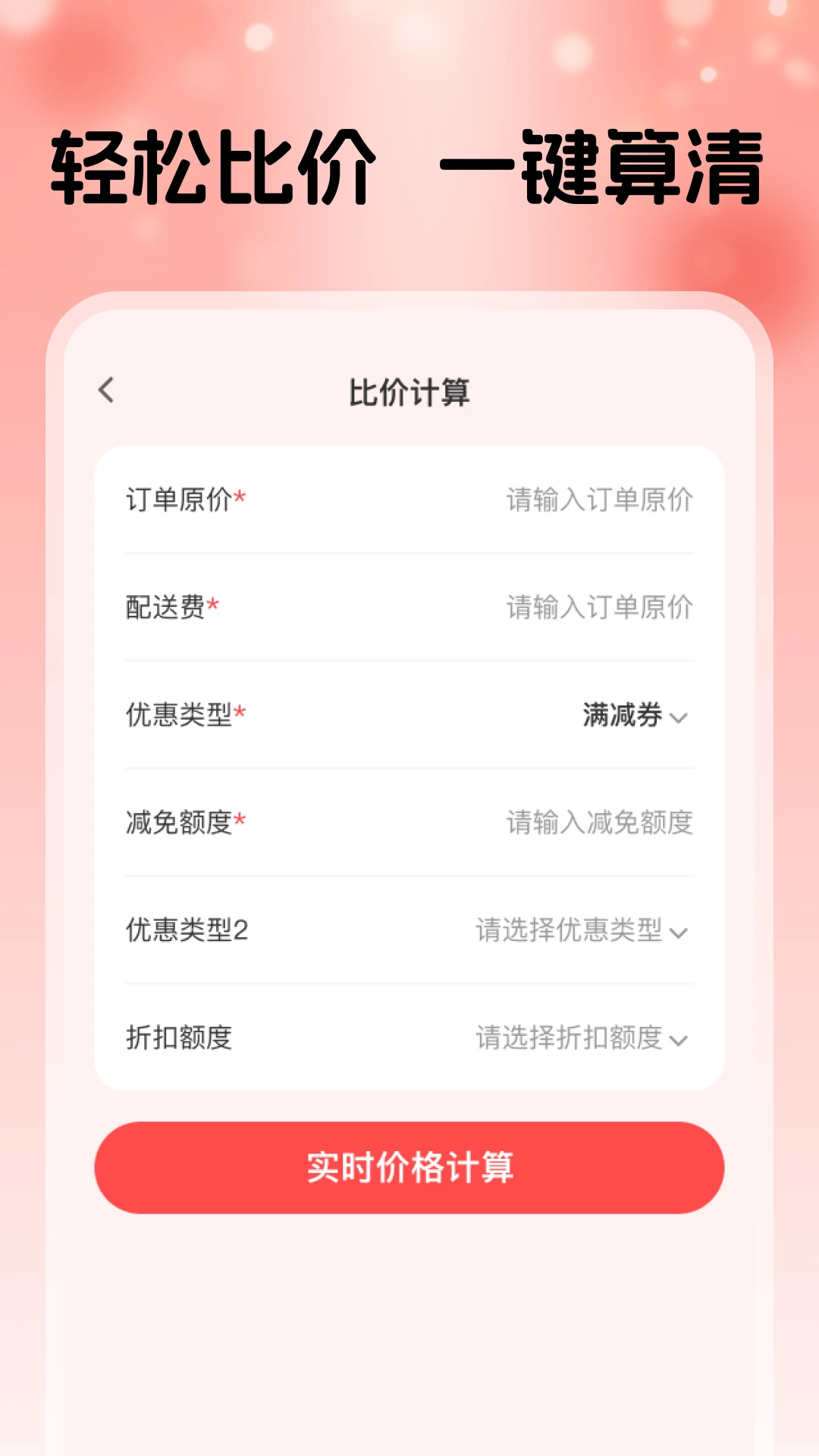 淘点优惠省钱券1.1.0 购物省钱助手 淘点优惠省钱券1.1.0 购物省钱助手