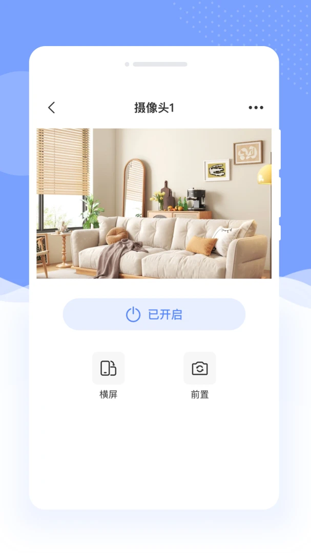 景澜云监控1.0.0 手机远程监控 景澜云监控1.0.0 手机远程监控