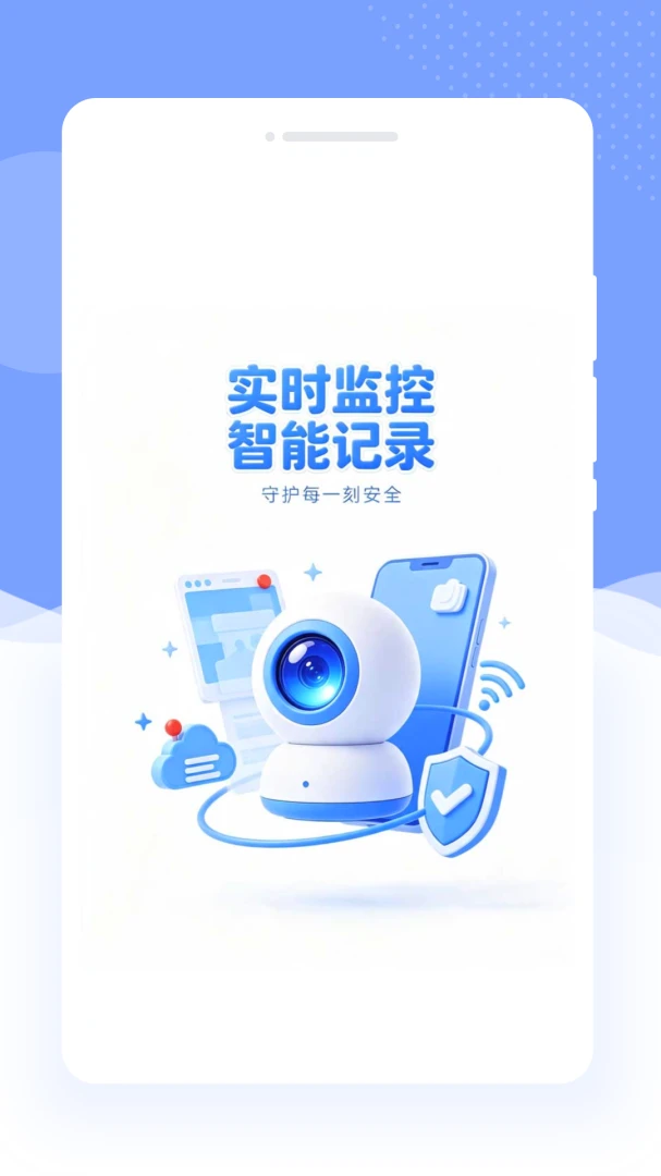 景澜云监控1.0.0 手机远程监控 景澜云监控1.0.0 手机远程监控