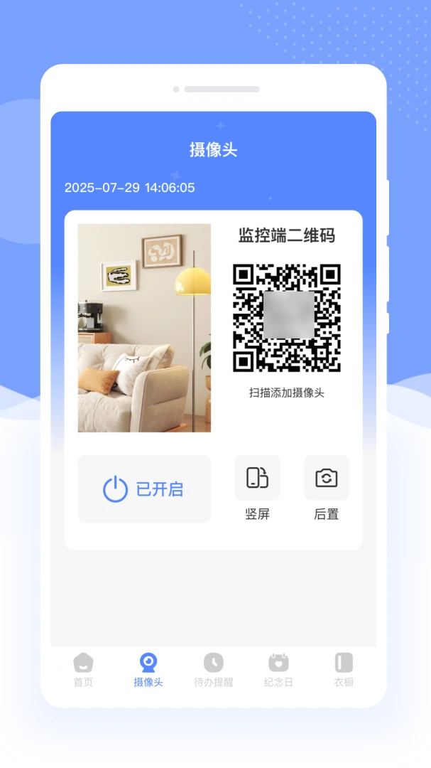景澜云监控1.0.0 手机远程监控 景澜云监控1.0.0 手机远程监控