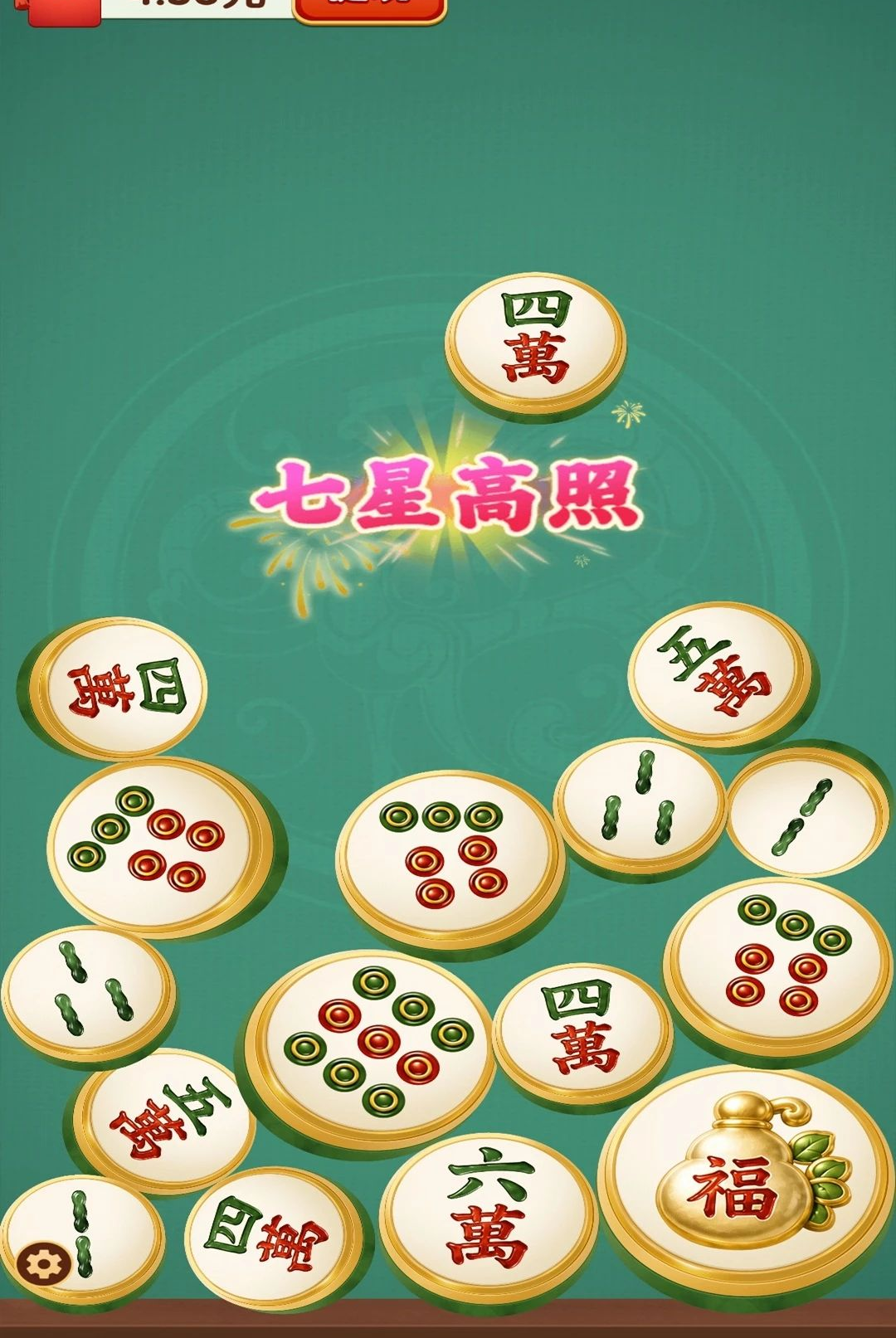 杠上发财1.0.1 棋牌娱乐助手