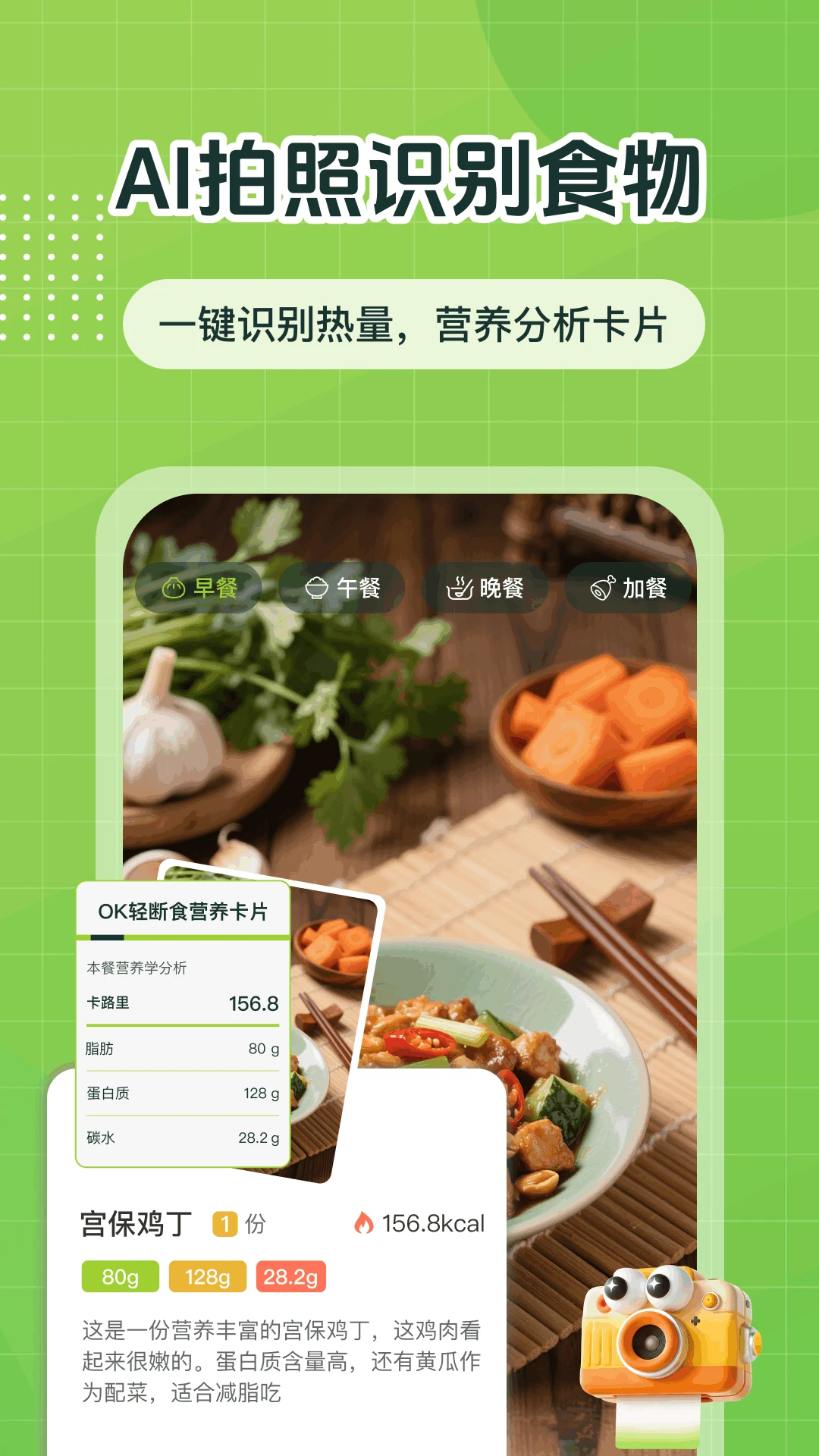 ok轻断食1.2.1 健康断食助手