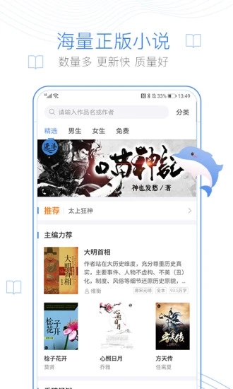 海棠书屋看书软件app下载 海棠书屋看书软件app下载