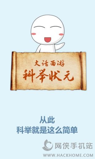 牧童大话西游答题器app安卓手机版 牧童大话西游答题器app安卓手机版