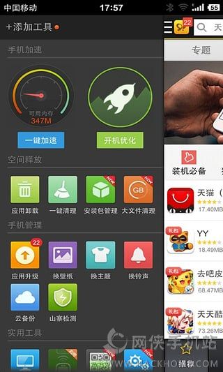 91助手下载手机版app 91助手下载手机版app