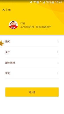 众银家app官方下载最新版手机软件 众银家app官方下载最新版手机软件