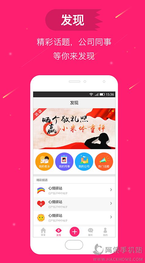 溜溜吧官方app软件下载 溜溜吧官方app软件下载