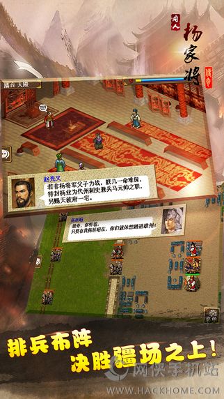 杨家将传奇安卓最新安卓版 杨家将传奇安卓最新安卓版