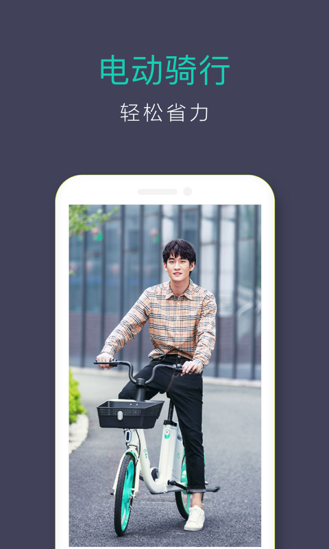 青桔单车官方版手机版下载 青桔单车官方版手机版下载