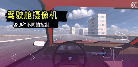 快速道路汽车与漂移中文版安卓版下载 快速道路汽车与漂移中文版安卓版下载