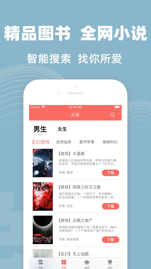 160小说网手机版app下载 160小说网手机版app下载