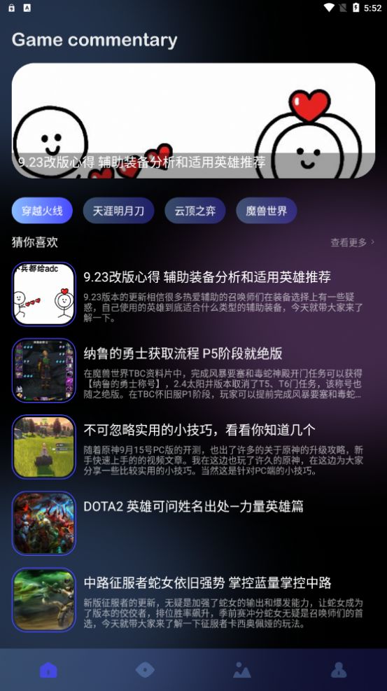 8233游戏盒app免费版下载 8233游戏盒app免费版下载