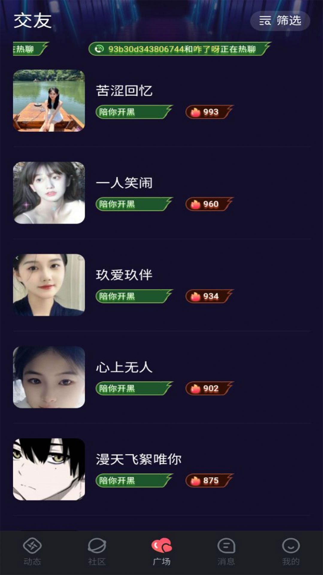 华尔兹交友软件免费下载 华尔兹交友软件免费下载