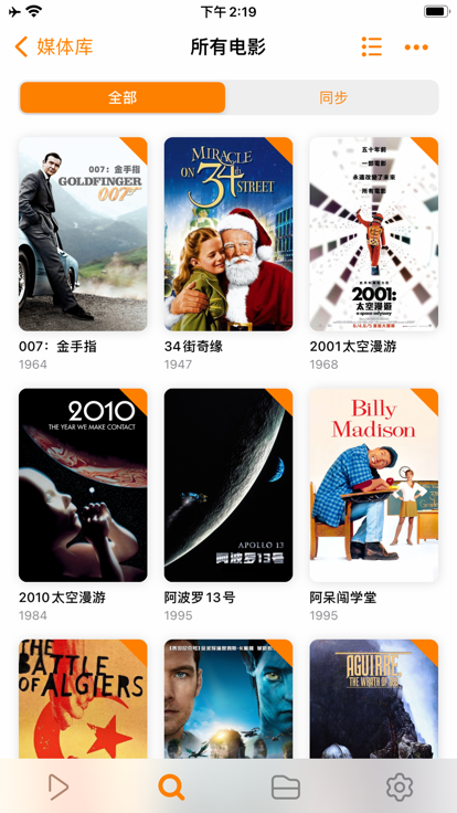 低端影视ddys2.me免费版最新下载 低端影视ddys2.me免费版最新下载