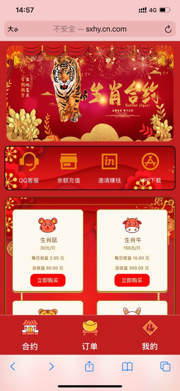 生肖合约数字藏品app官方下载 生肖合约数字藏品app官方下载