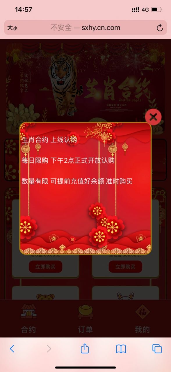 生肖合约数字藏品app官方下载 生肖合约数字藏品app官方下载