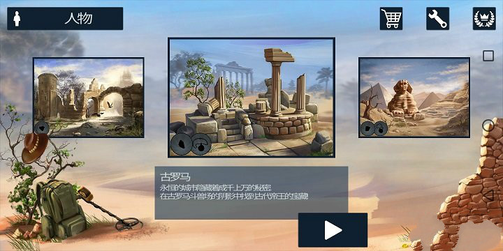 地球秘密游戏中文汉化版 地球秘密游戏中文汉化版