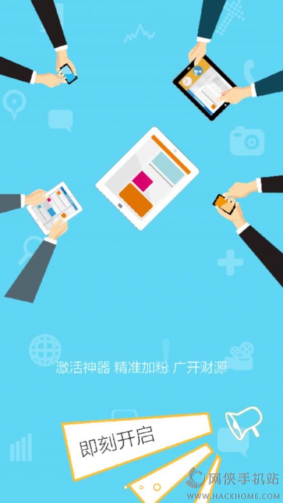 精粉神器激活版下载官方app 精粉神器激活版下载官方app