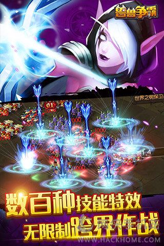 兽兽争霸最新安卓版 兽兽争霸最新安卓版
