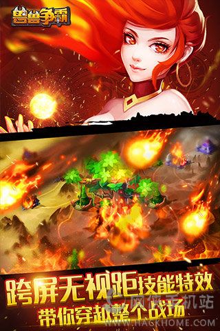 兽兽争霸最新安卓版 兽兽争霸最新安卓版