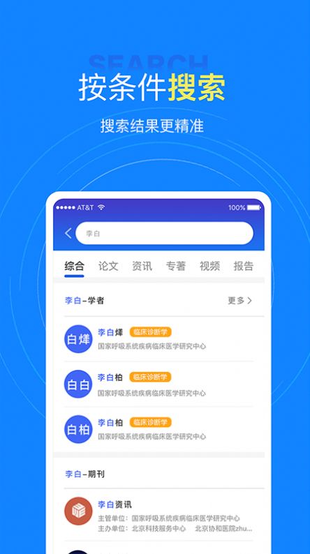 中文知识网app官方版免费下载 中文知识网app官方版免费下载