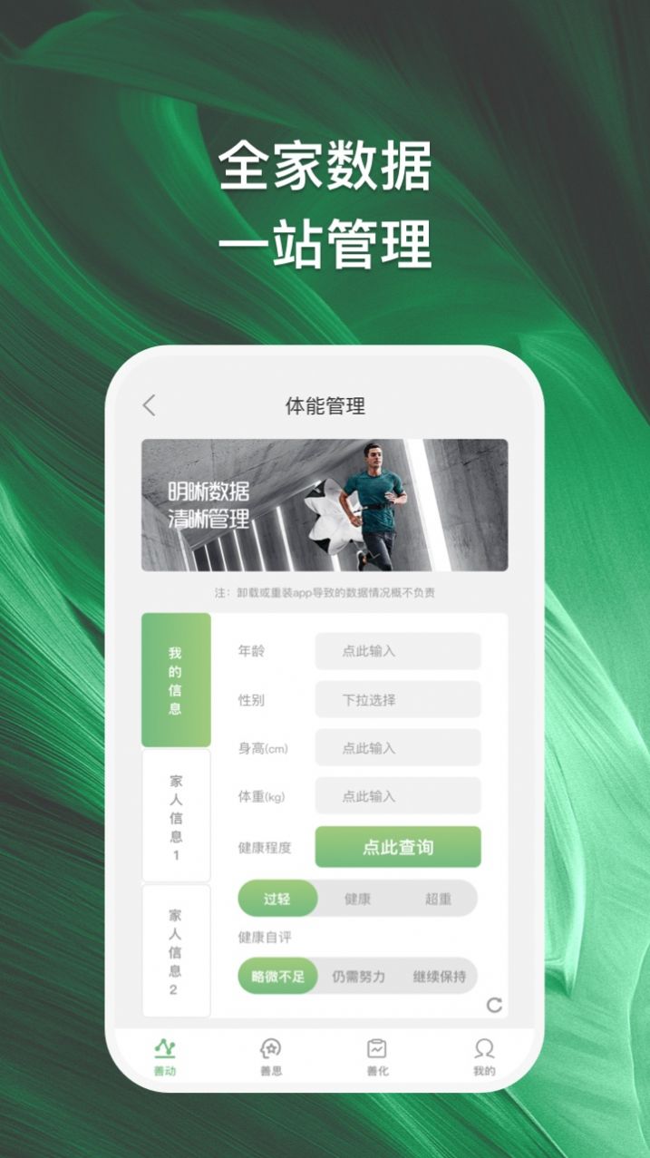 善化健身运动app官方版下载 善化健身运动app官方版下载