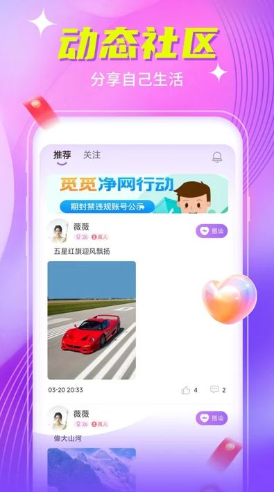 珍聊app官方下载 珍聊app官方下载