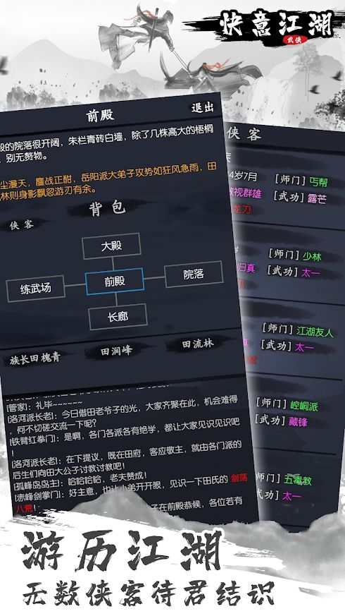 快意江湖盖世无双游戏官方最新版 快意江湖盖世无双游戏官方最新版