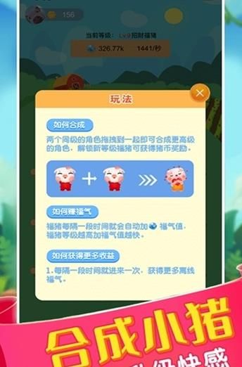 养猪赚大钱游戏领红包福利版 养猪赚大钱游戏领红包福利版