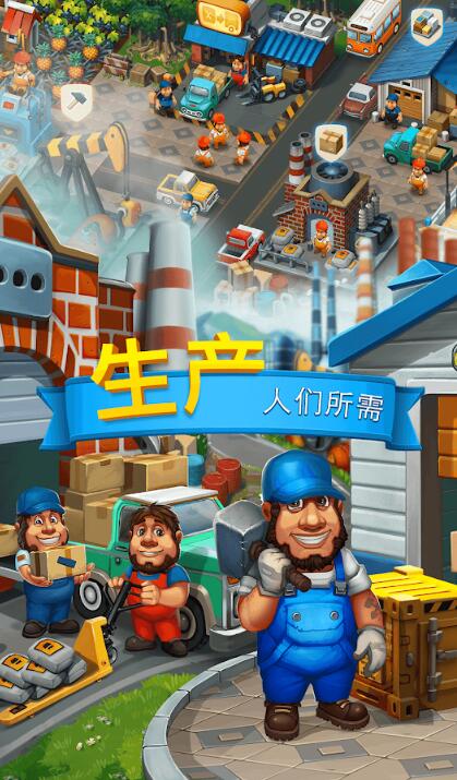 贸易之岛中文安卓版 贸易之岛中文安卓版