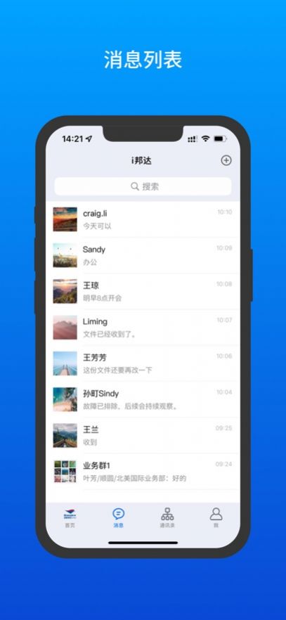 i���칫app���°�����