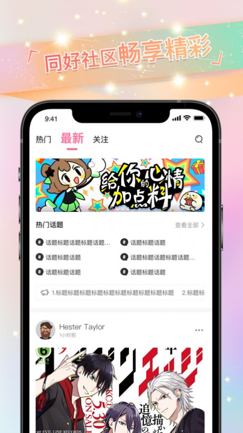 免耽漫画网免费正版app下载 免耽漫画网免费正版app下载