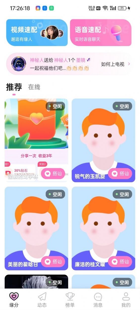 流光花舞交友软件官方下载 流光花舞交友软件官方下载
