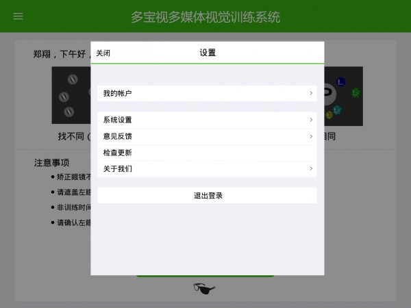 多宝视家庭版官方app下载安装 多宝视家庭版官方app下载安装