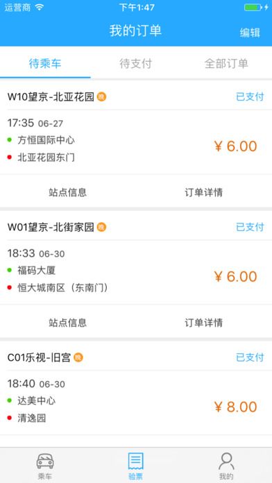 彩虹巴士app官方下载安装 彩虹巴士app官方下载安装