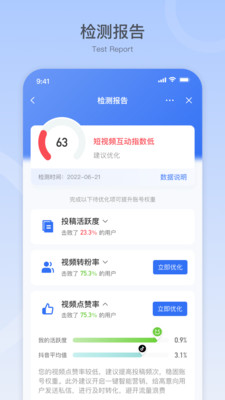 百聆短视频平台SCRM系统app官方下载 百聆短视频平台SCRM系统app官方下载
