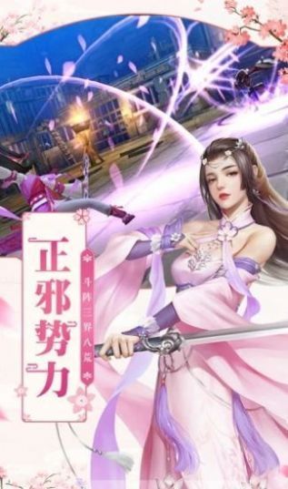 御龙弑天之梦幻星河手游官方正式版 御龙弑天之梦幻星河手游官方正式版